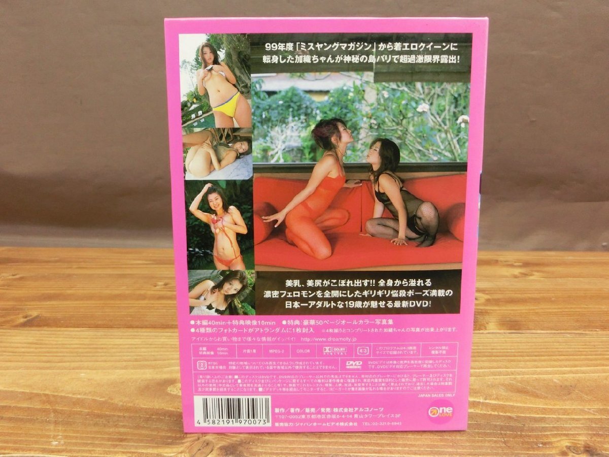 【OY-3310】高木加織 DVD JAMMIN' フォトカード 写真集 小冊子 アルゴノーツ 現状品 東京引取可【千円市場】の画像2