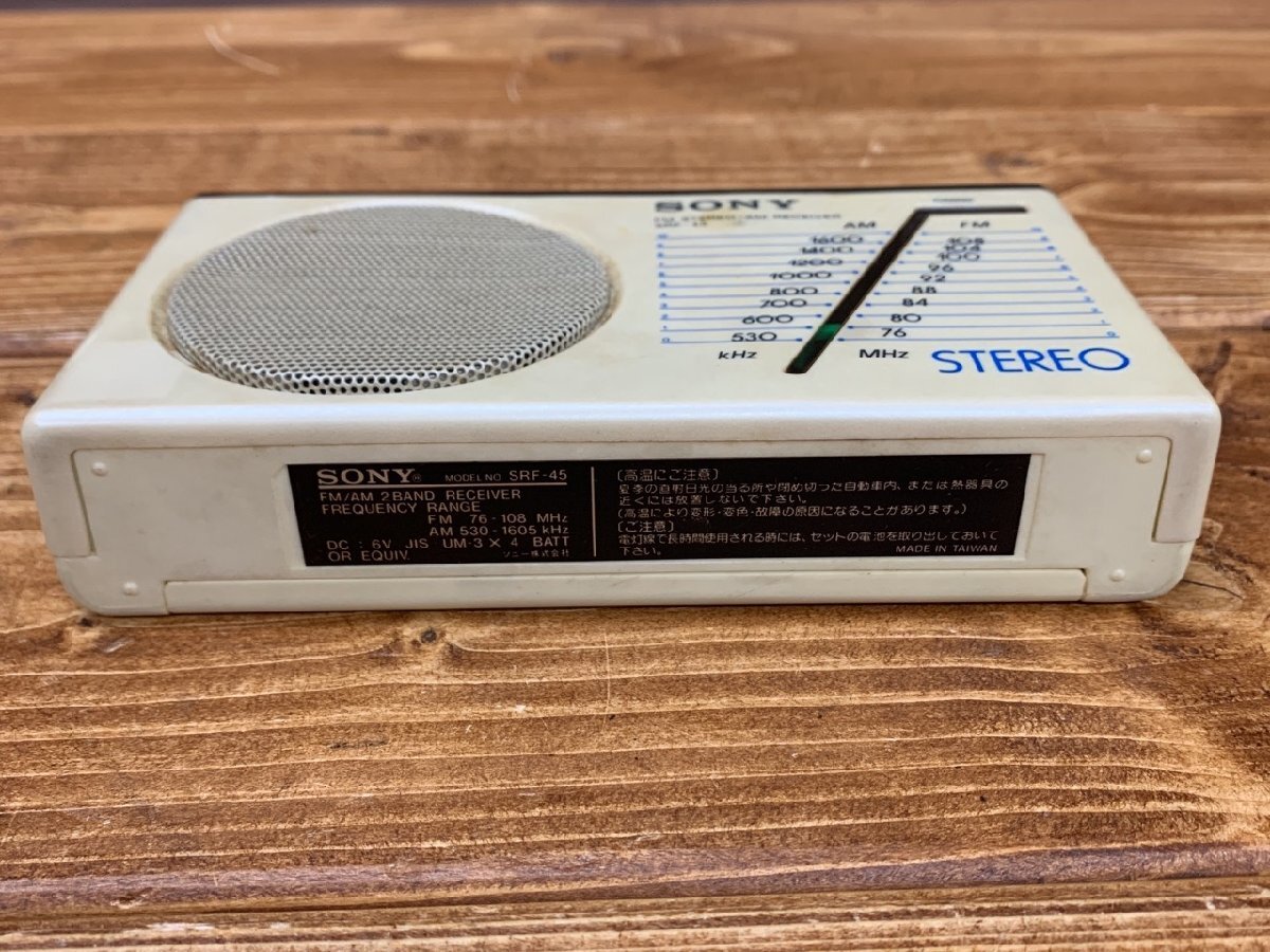 【OY-3262】レトロ SONY FM/AM コンパクトラジオ SRF-45 白 ホワイト系 通電確認済 外箱付 現状品【千円市場】の画像5