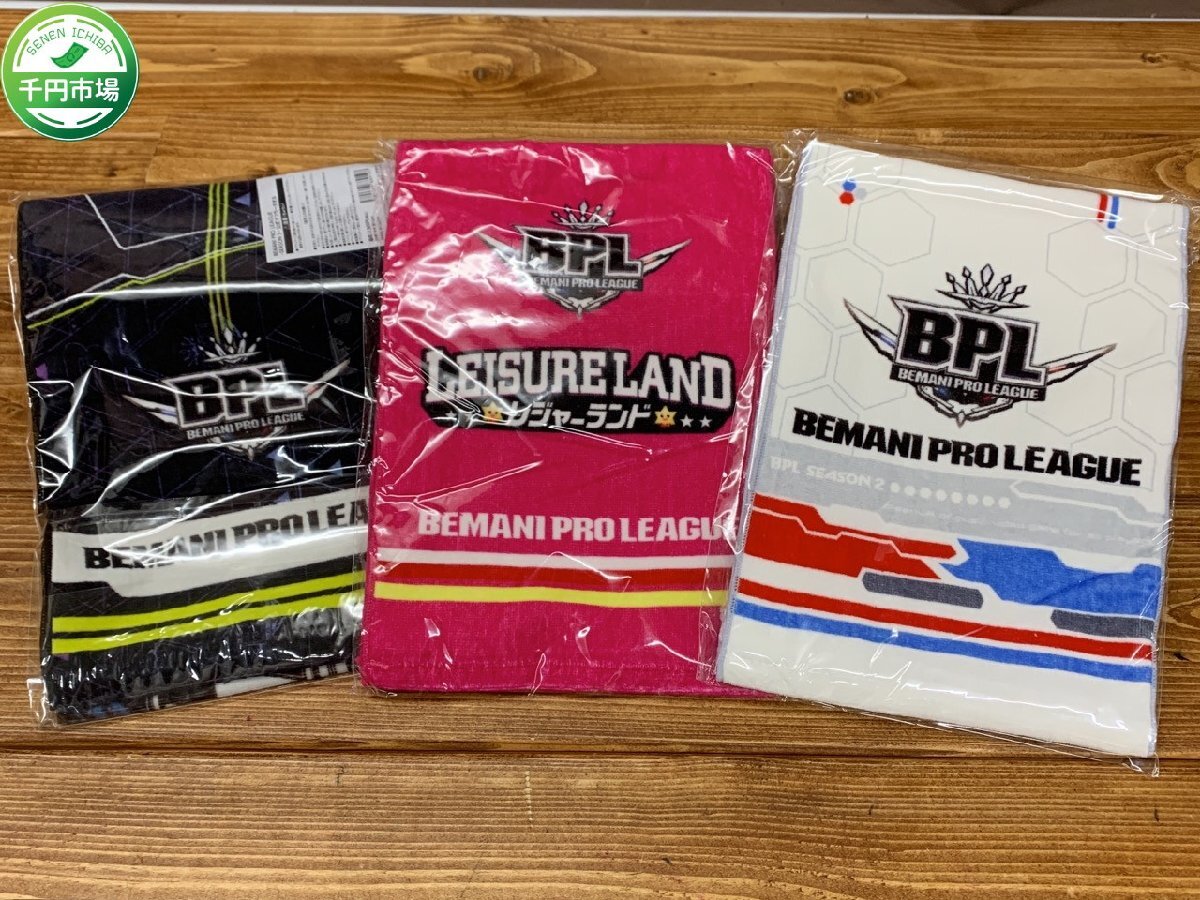 【YL-0109】即決 新品　BEMANI PRO LEAGUE /BPL/ビートマニア マフラータオル コナミ KONAMI 3種 まとめ セットbeatmania【千円市場】_画像1