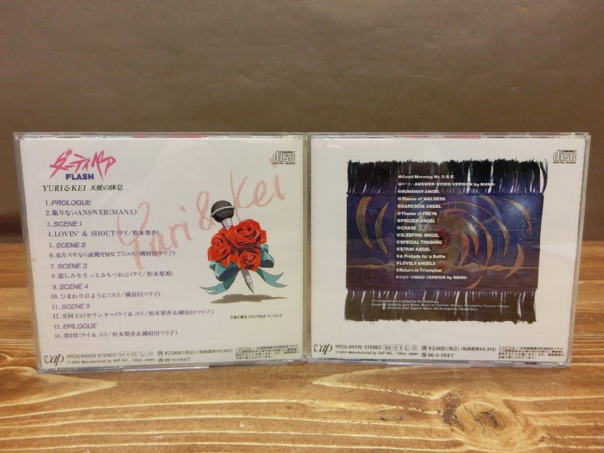 【YI-1191】美品 帯付き CD ダーティペア FLASH オリジナル サウンドトラック YURI＆KEI 天使の休息 2点まとめ 現状品【千円市場】の画像2