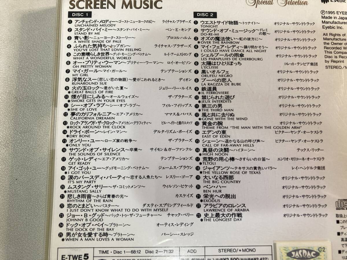 【2】【ジャンクCD】9978 映画音楽 スペシャル・セレクションの画像2