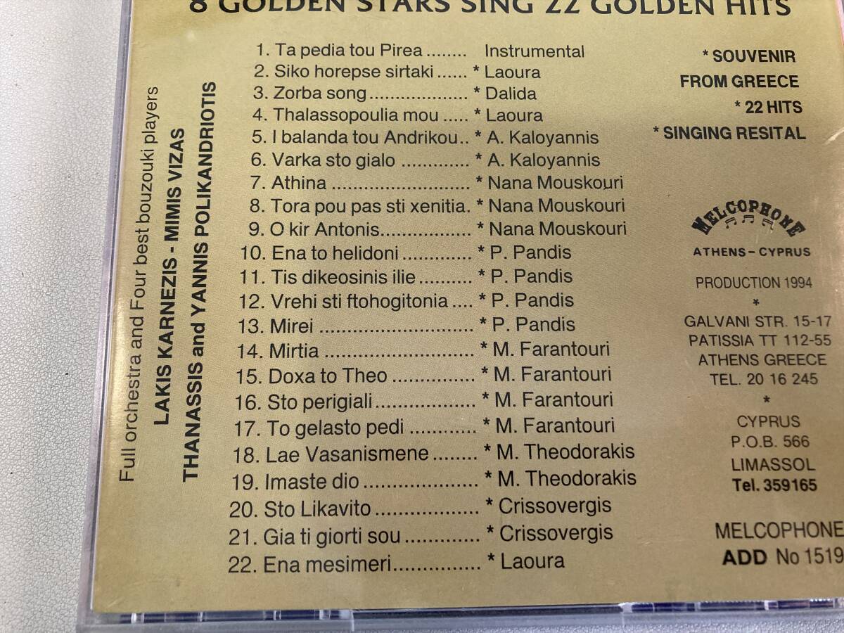 【1】【ジャンクCD】10035 8 GOLDEN STARS SING 22 GOLDEN HITS_画像2