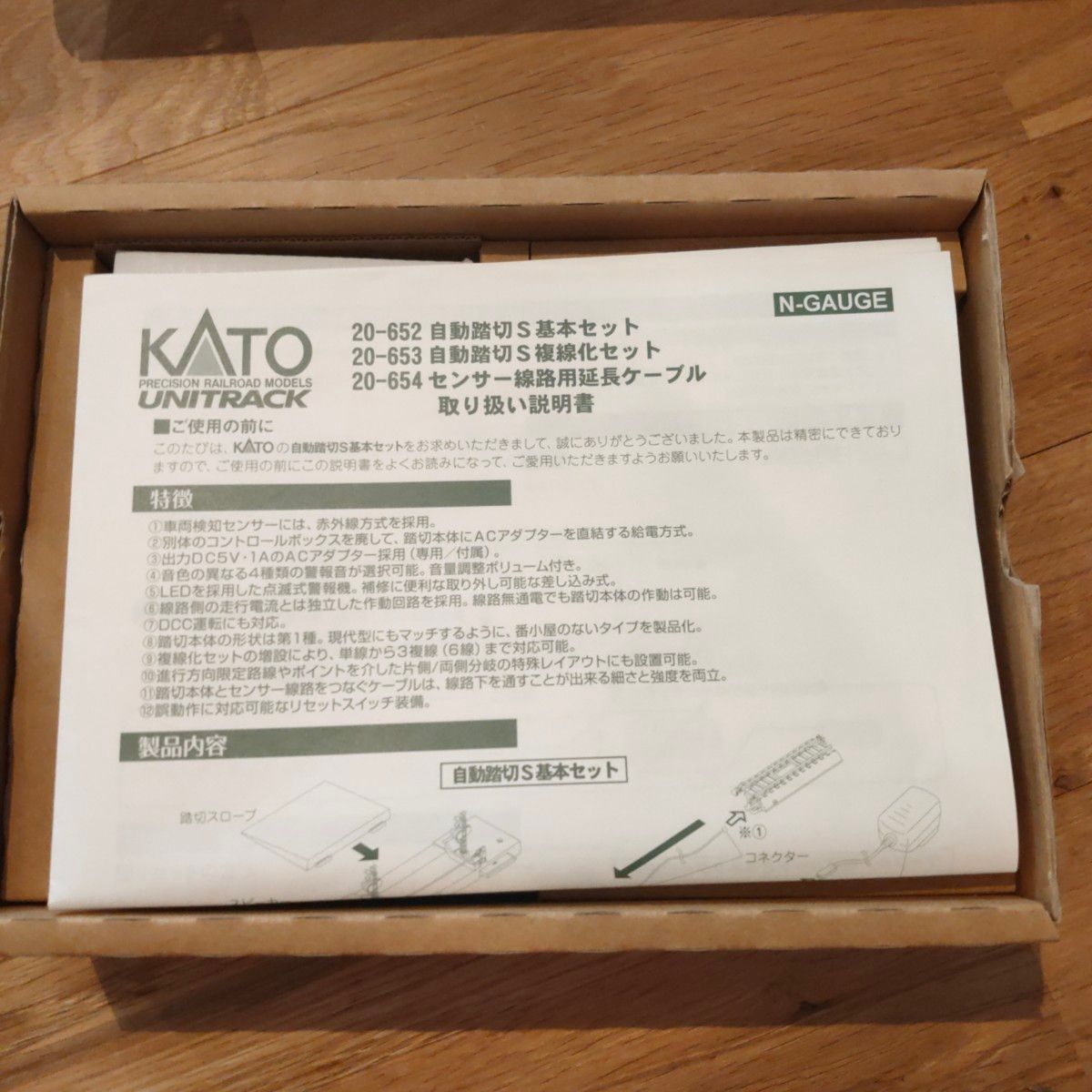 カトー KATO 20-652 自動踏切S基本セット Nゲージ|Yahoo!フリマ カトー KATO 20-652 自動踏切S基本セット Nゲージ|Yahoo!フリマ