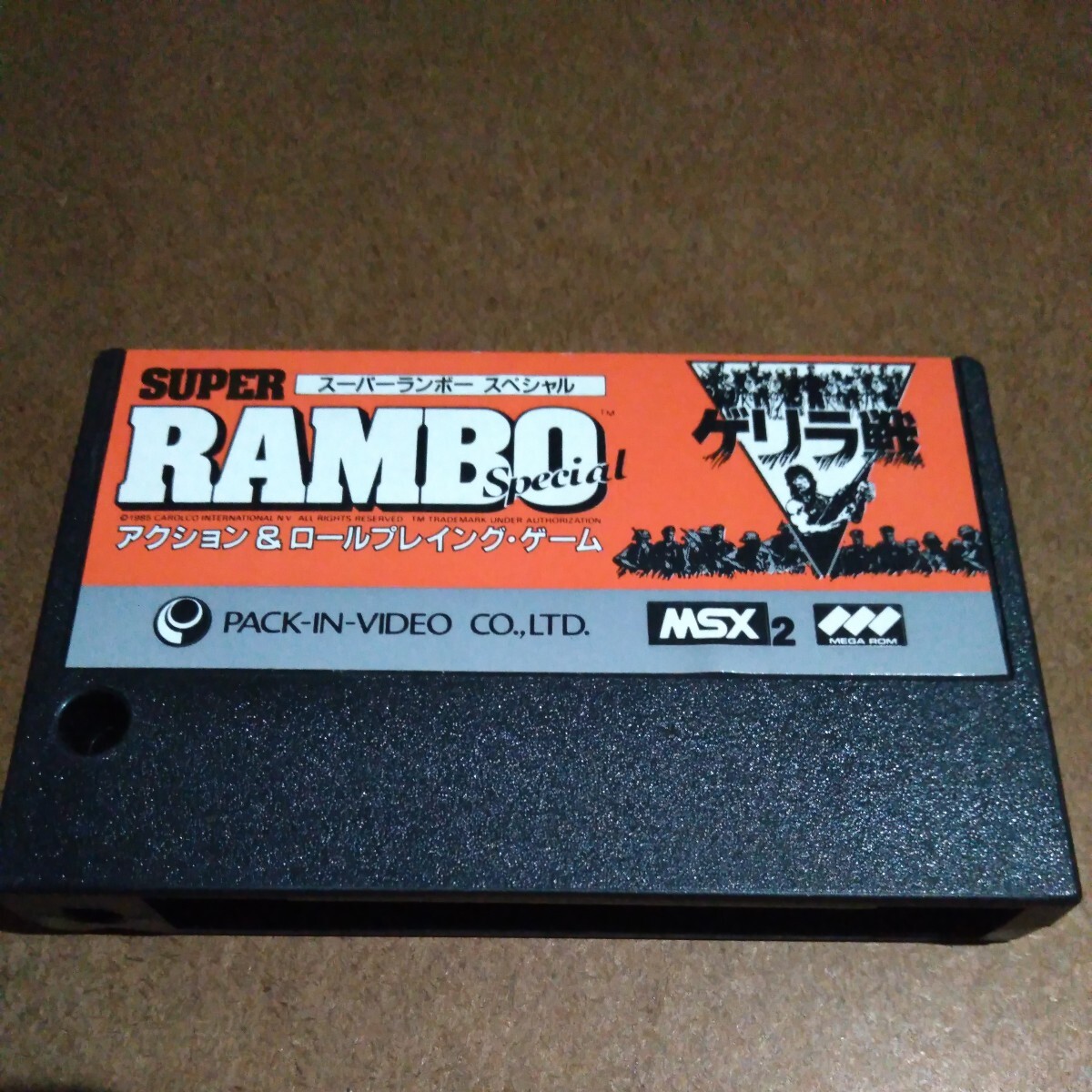 MSX2*SUPER RAMBO SPECIALge lilac war soft 