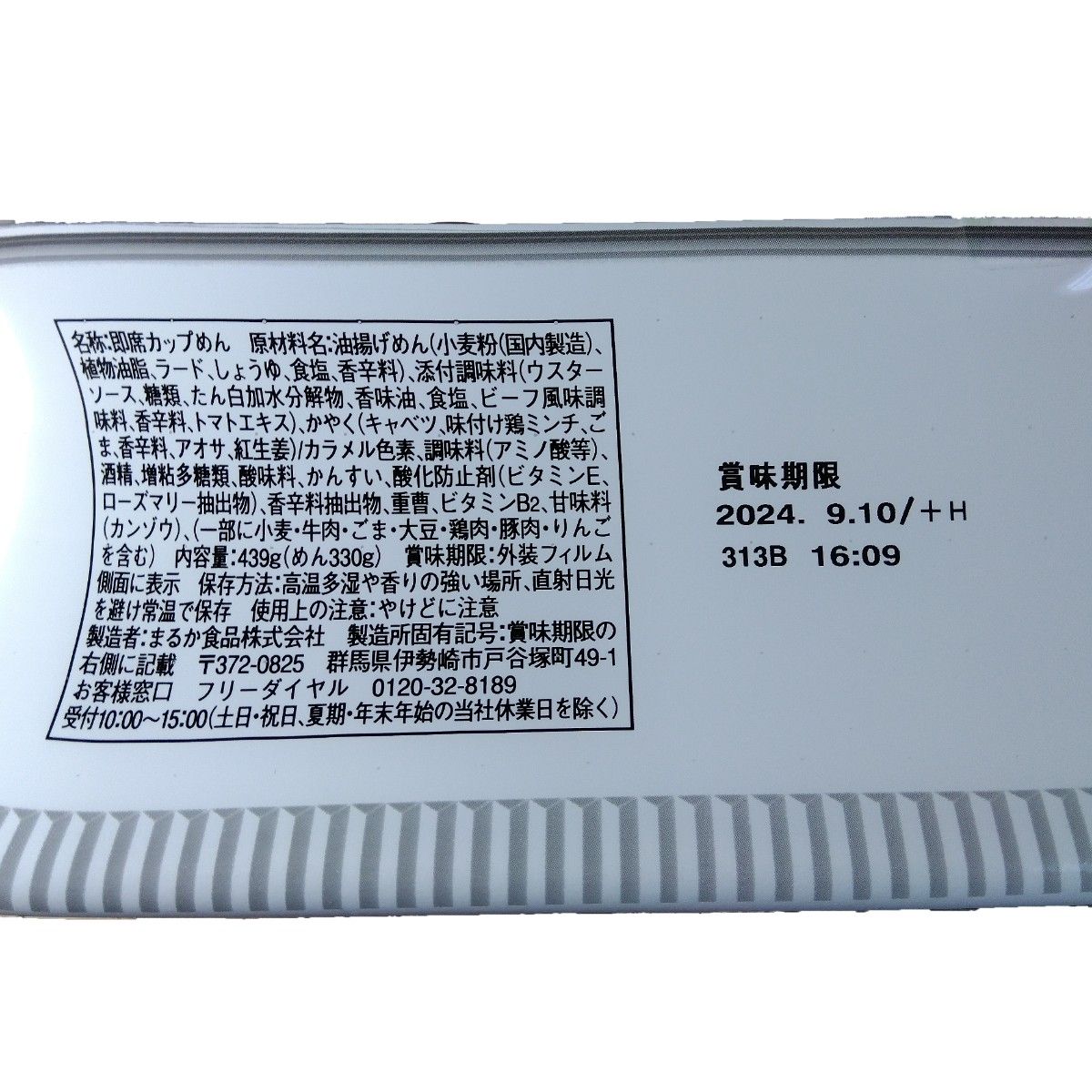 【2Pセット】ペヤング 超超超大盛 GIGAMAX  ギガマックス やきそば 大容量 2142kcal 439g まるか食品