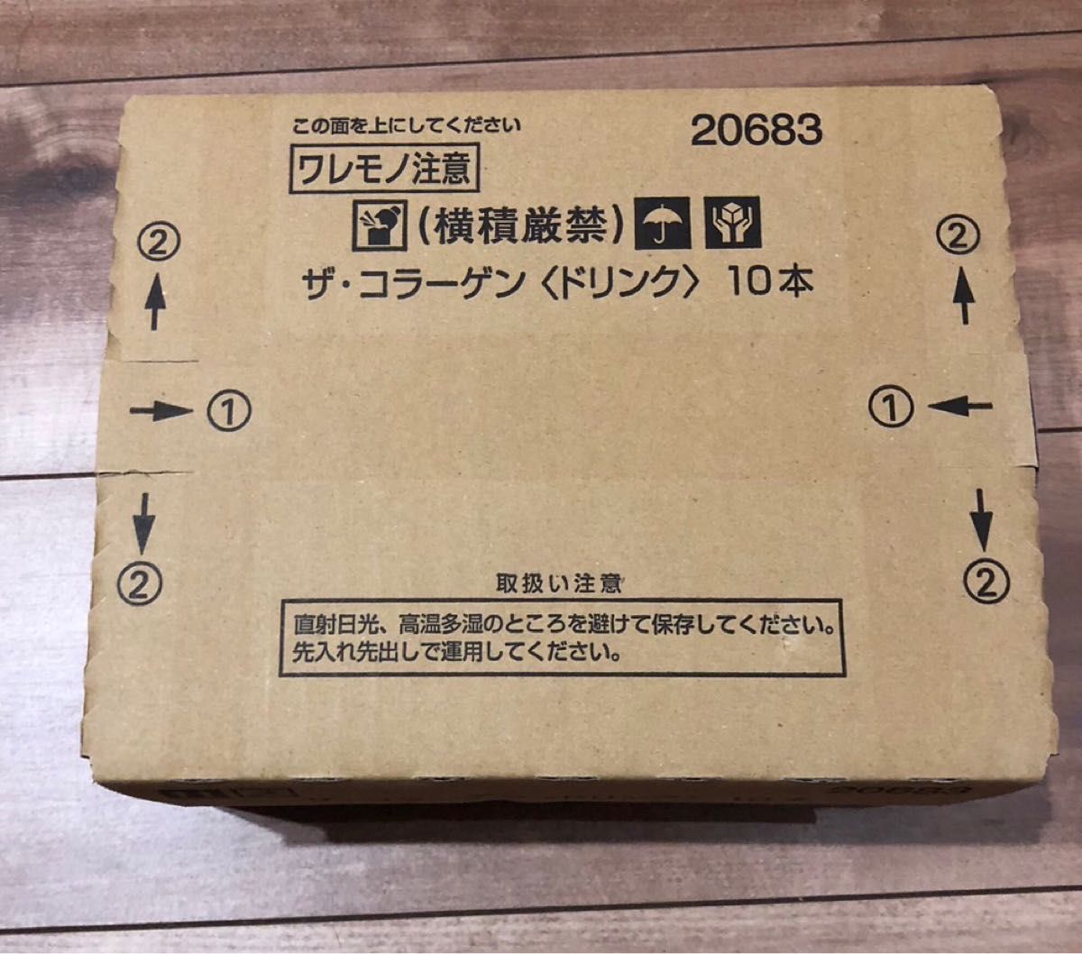 【30本★新品未開封】資生堂　ザ　コラーゲン　50ml 10本入り 3箱