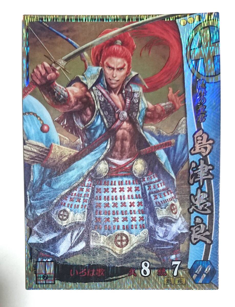 Yahoo!オークション - 戦国大戦 SR 島津忠良 島津044 島津家 Yahoo!オークション - 戦国大戦 SR 島津忠良 島津044 島津家