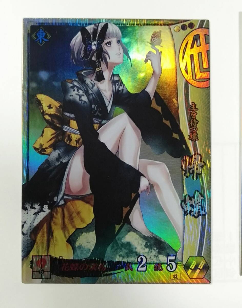 Yahoo!オークション - 戦国大戦 SR 帰蝶 他111 他家 Yahoo!オークション - 戦国大戦 SR 帰蝶 他111 他家