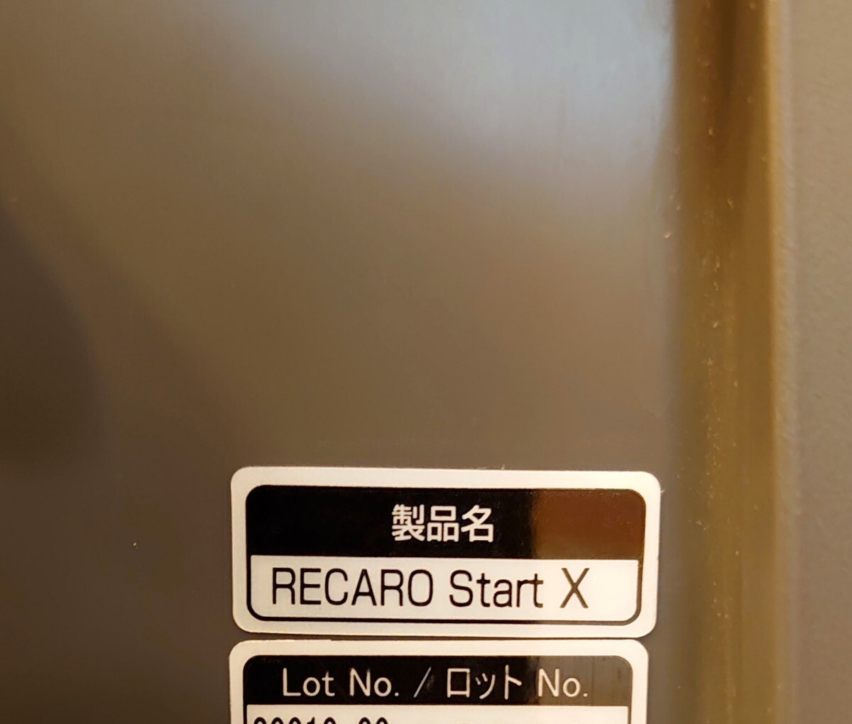 京都 RECARO レカロ チャイルドシート Start X 新生児〜4歳 取りに来てね♪の画像8