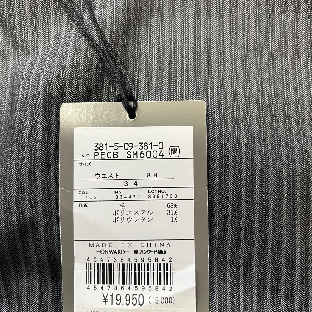 【新品、未使用】Calvin Klein スラックス