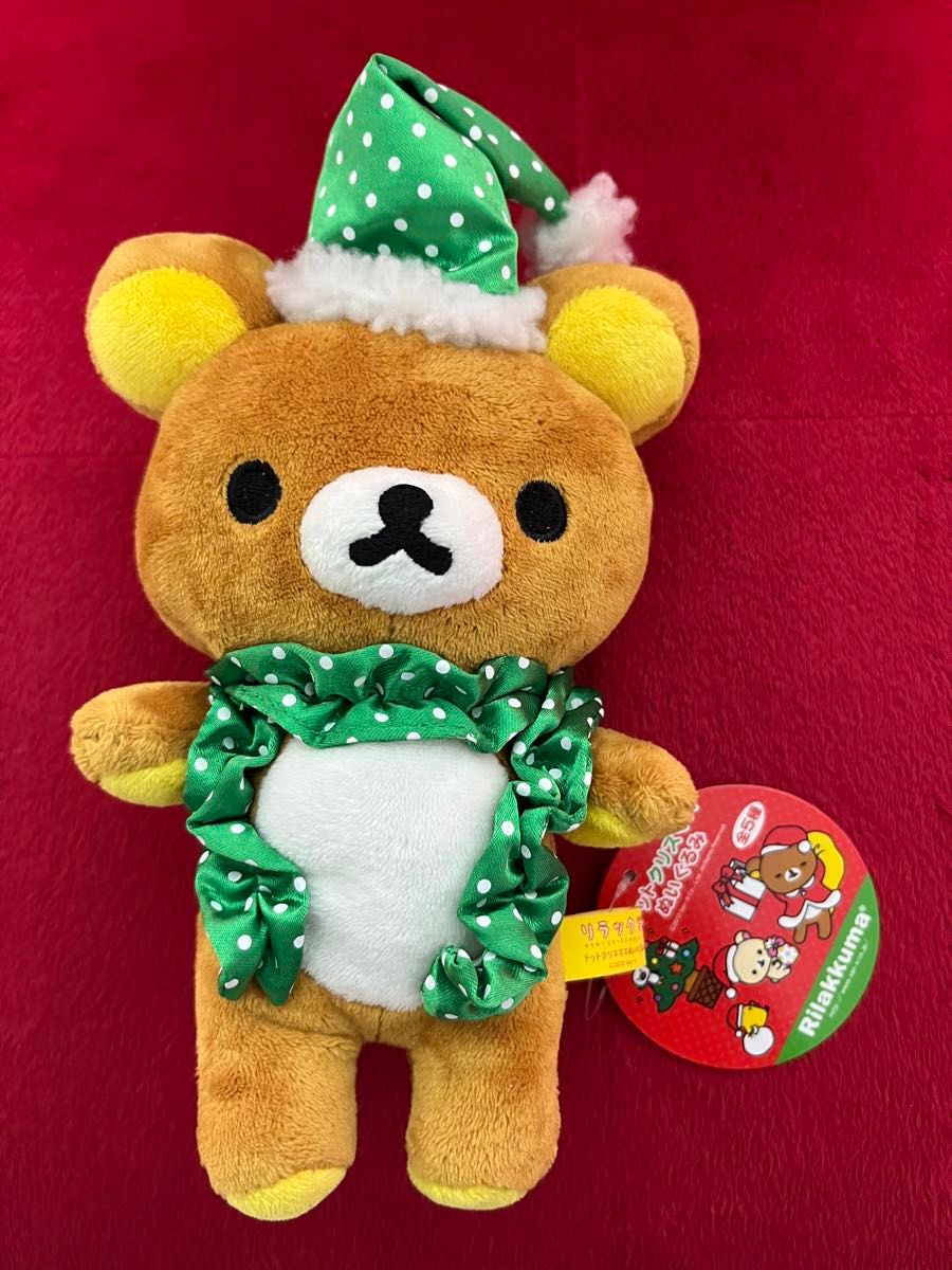 リラックマ キイロイトリ ぬいぐるみ　クリスマス　サンタ　３個セット　未使用品