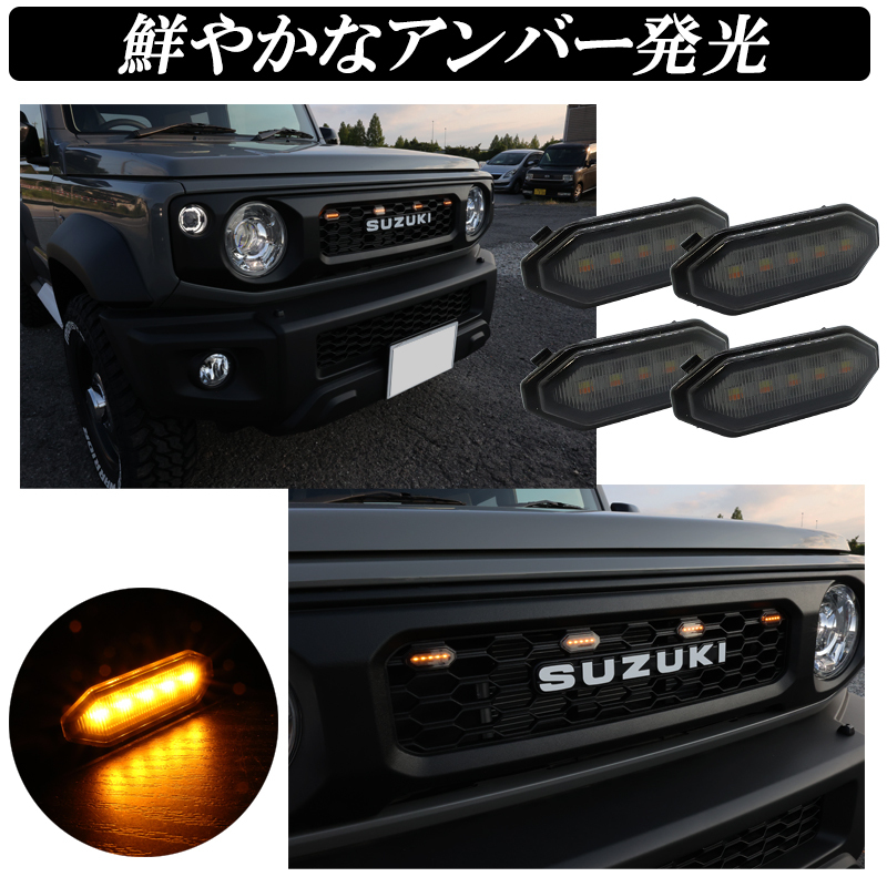 [ti- Schic ] Jimny JB64 Jimny Sierra JB74 LED grill marker option grill white luminescence amber luminescence 2 color switch 