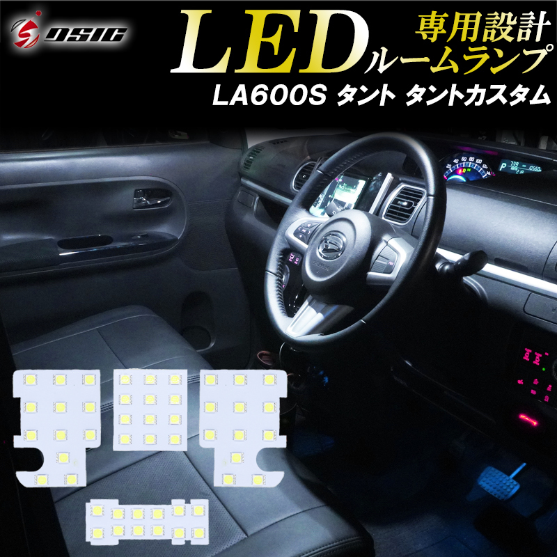 【ディーシック】タント タントカスタム LA600S LA610S LED ルームランプ ホワイト発光 明るい 室内灯 工具付き ゴースト対策済み 専用設計_画像1