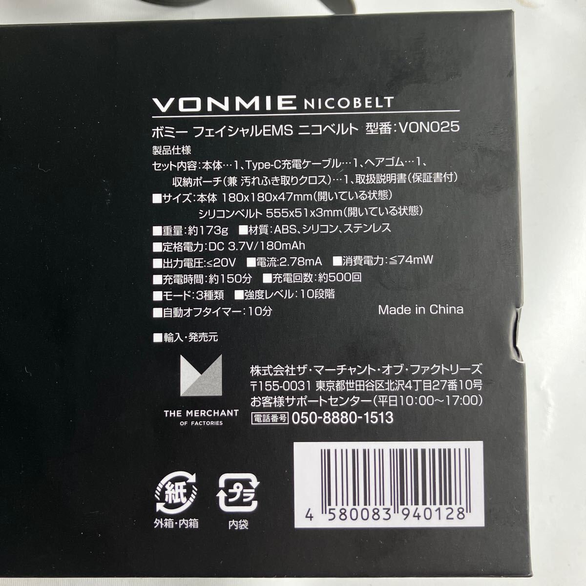 ▽【500円スタート】VONMIE NICOBELT ボミーフェイシャルEMS ニコベルト VONO25 稼動品の画像9