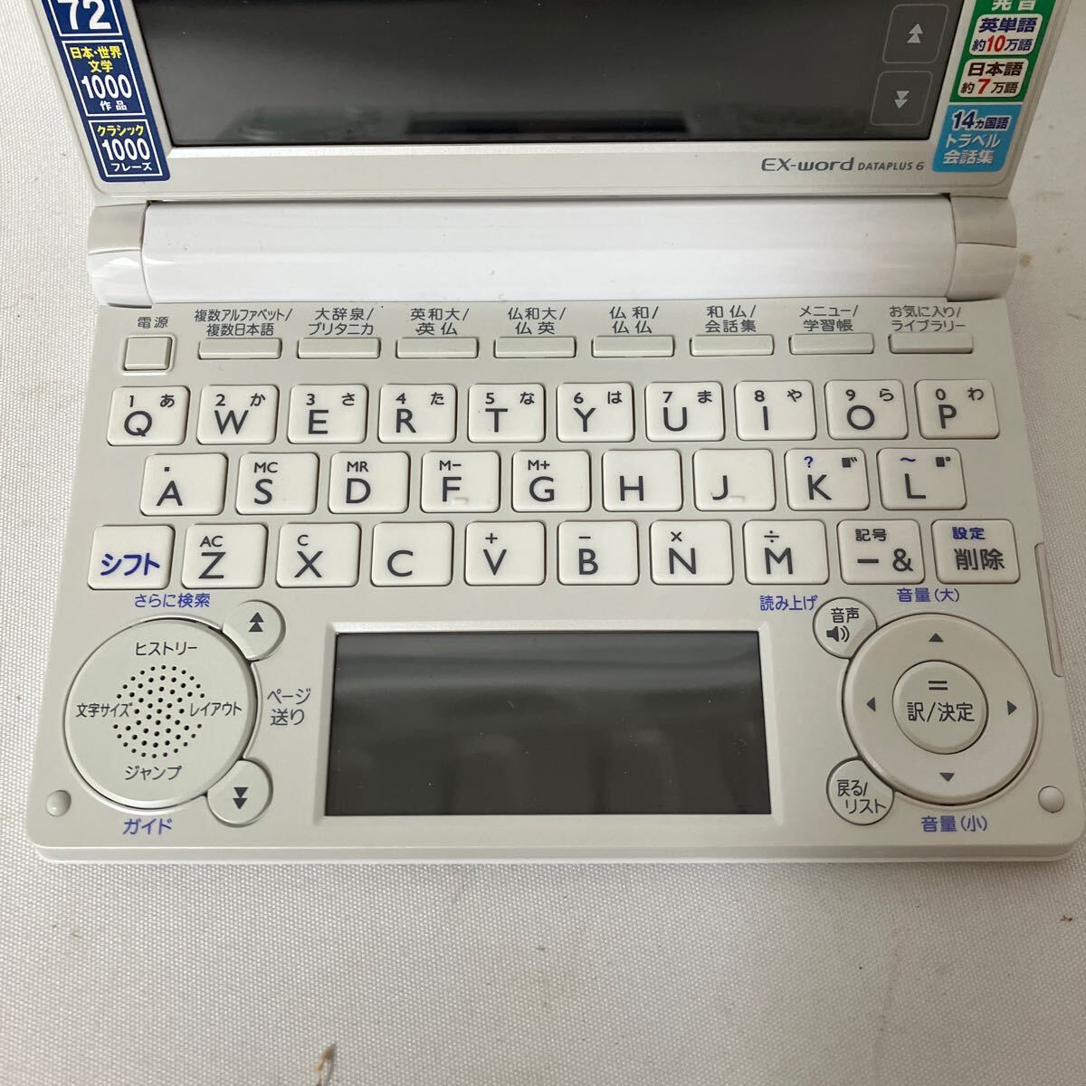 □【500円スタート】EX-word エクスワード 電子辞書 ホワイト DATAPLUS6 XD-B7200 CASIO 取扱説明書付き