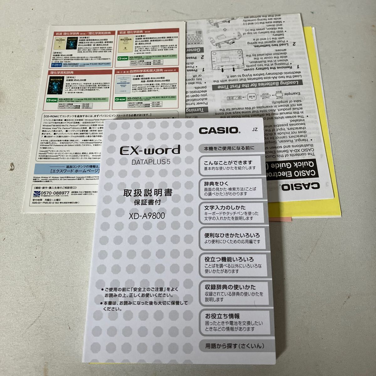 □【500円スタート】CASIO カシオ EX-word エクスワード DATAPLUS5 XD-A9800 ホワイト 電子辞書 取扱説明書付きの画像10