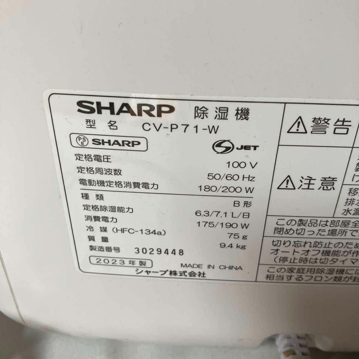 0[500 иен старт ]SHARP sharp осушитель CV-J71-W белый одежда сухой 2023 год производства прекрасный товар 