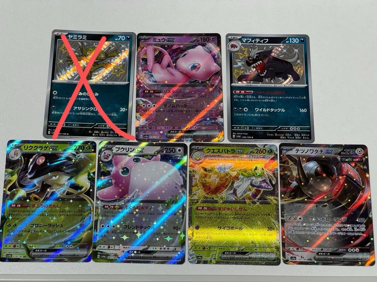 ポケモンカード レアカード EX まとめ売り シャイニートレジャー ポケモンカード レアカード EX まとめ売り シャイニートレジャー