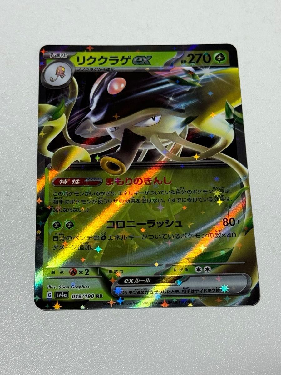 ポケモンカード レアカード EX まとめ売り シャイニートレジャー ポケモンカード レアカード EX まとめ売り シャイニートレジャー