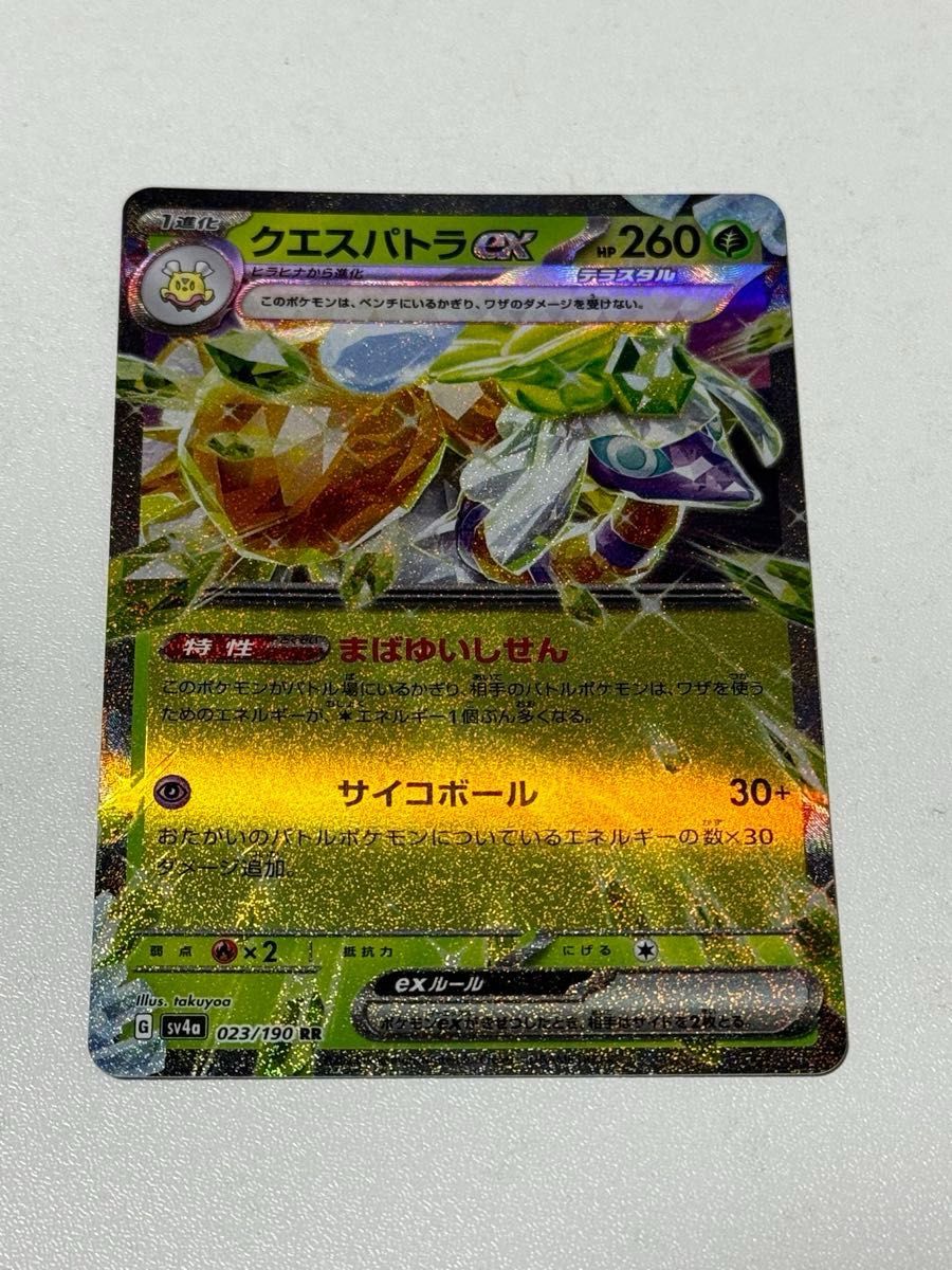 ポケモンカード レアカード EX まとめ売り シャイニートレジャー ポケモンカード レアカード EX まとめ売り シャイニートレジャー
