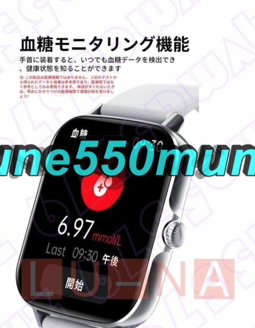 血糖値測定 スマートウォッチ 日本製センサー 音声通話 血糖値 血中酸素 血圧測定 体温 日本語 心拍 IP67防水 歩数計 iPhone/Android対応_画像10
