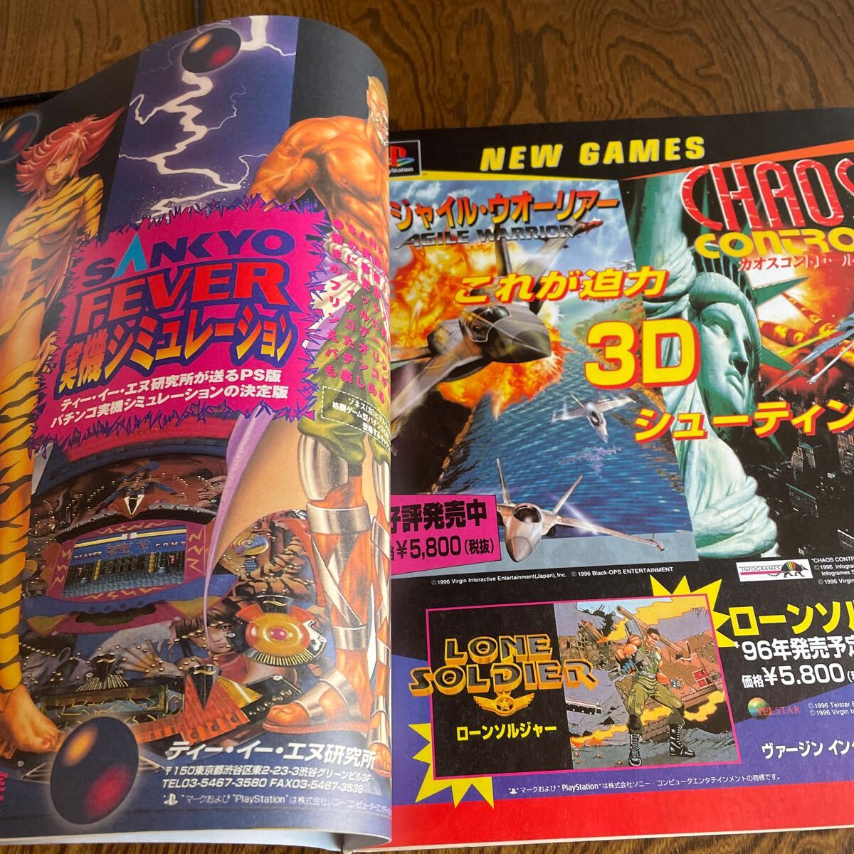 ゲーム雑誌 月刊GAME遊 1993年5月号 NO.1 創刊特大号 けい ゲーム雑誌 月刊GAME遊 1993年5月号 NO.1 創刊特大号 けい