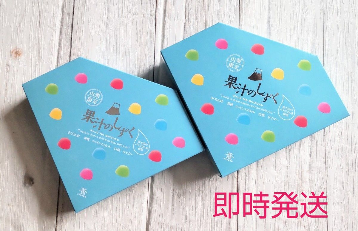 大人気】果汁のしずく 山梨限定 セット マスカットボンボン ASMR 大人気】果汁のしずく 山梨限定 セット マスカットボンボン ASMR