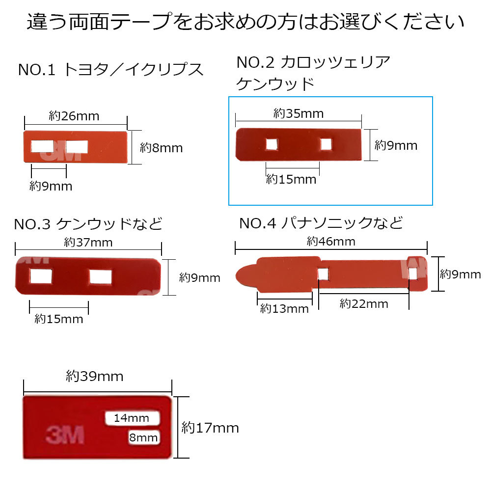 フィルムアンテナ カロッツェリア ケンウッド 両面テープ 4枚入り フルセグ ワンセグ 3M 強力テープ 地デジ ブースターに_画像2