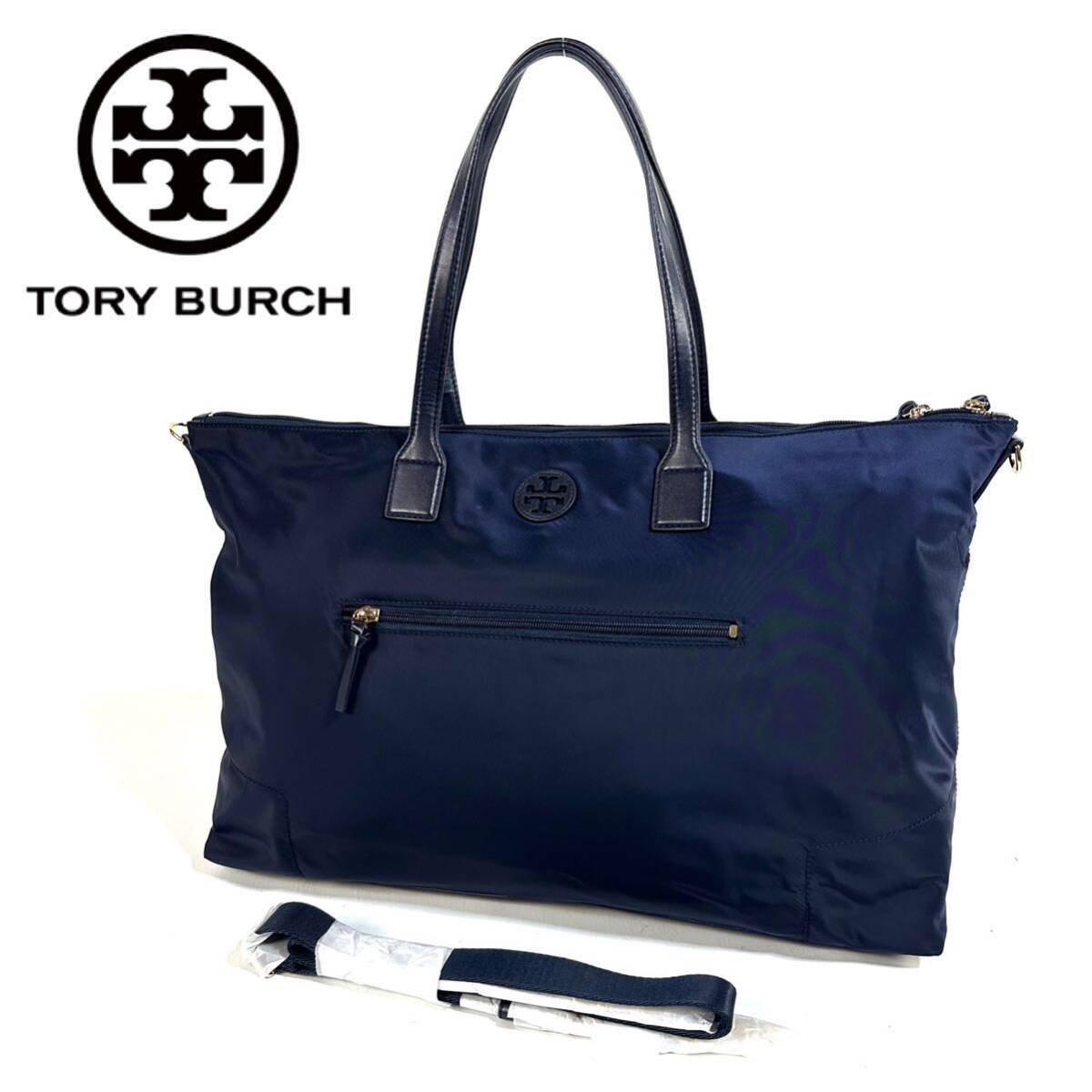 TORY BURCH(トリーバーチ) エラ トートバッグ 紺 ネイビー TORY BURCH(トリーバーチ) エラ トートバッグ 紺 ネイビー