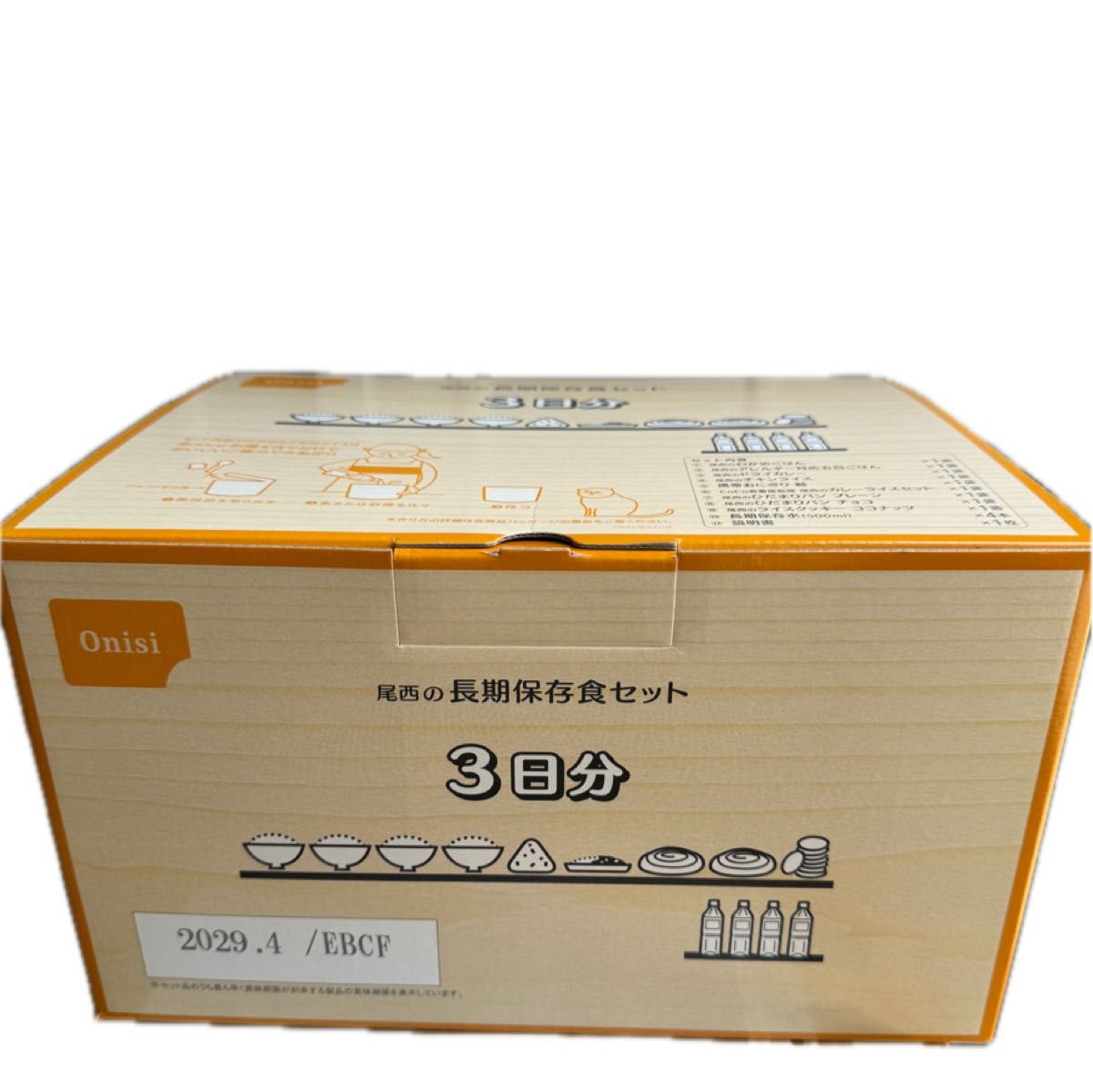 尾西　備蓄品　非常食　長期保存食セット　賞味期限長い