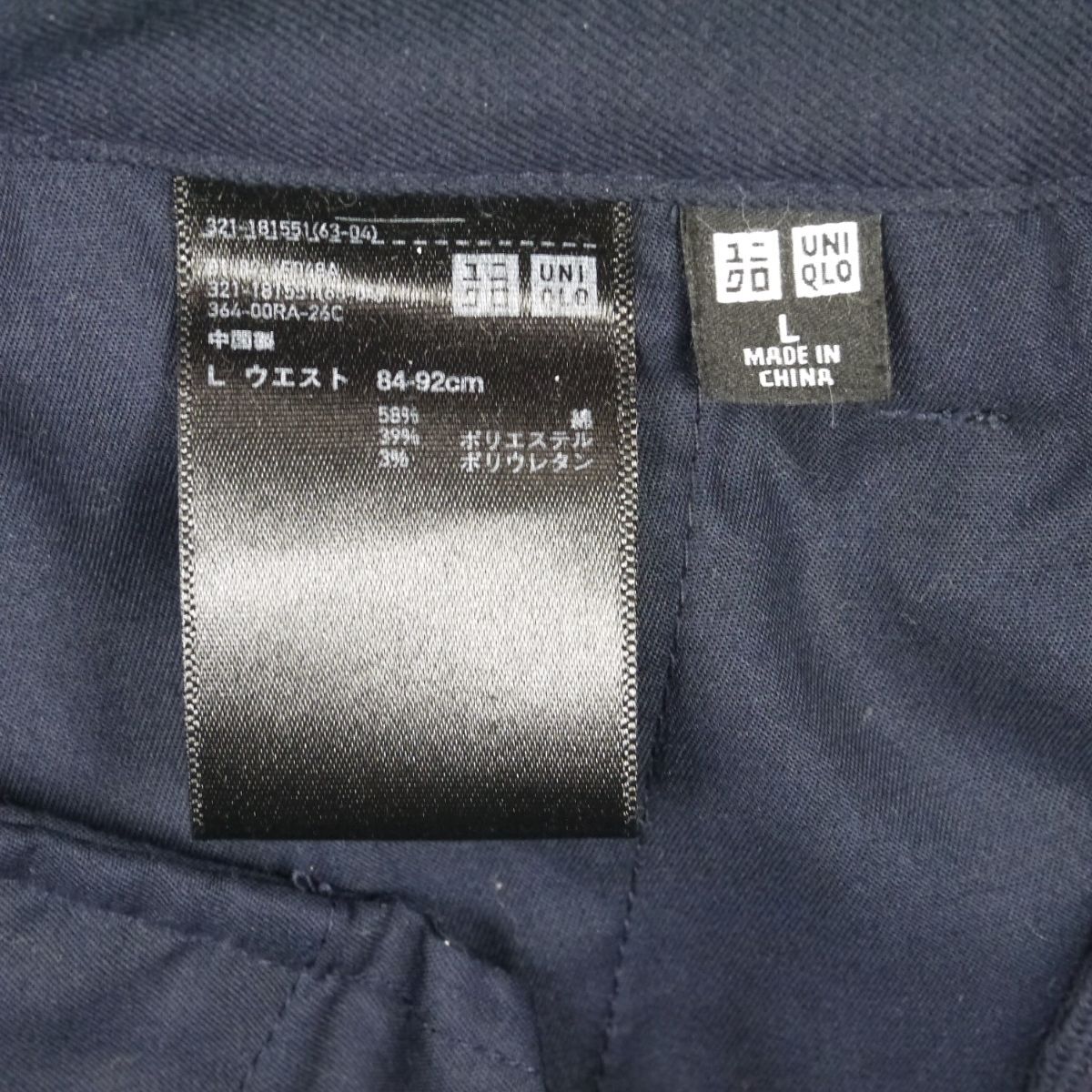 ☆未使用品&極美品 2色2本セット UNIQLO ユニクロ イージーパンツ ウエスト楽々【L】ブラック無地/ネイビー無地☆33_画像9