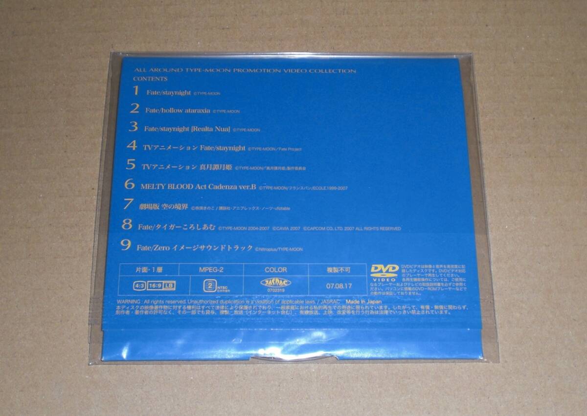 DVD『ALL AROUND TYPE-MOON PROMOTION VIDEO COLLECTION』　C72　コミケ　月姫　Fate　空の境界_画像2