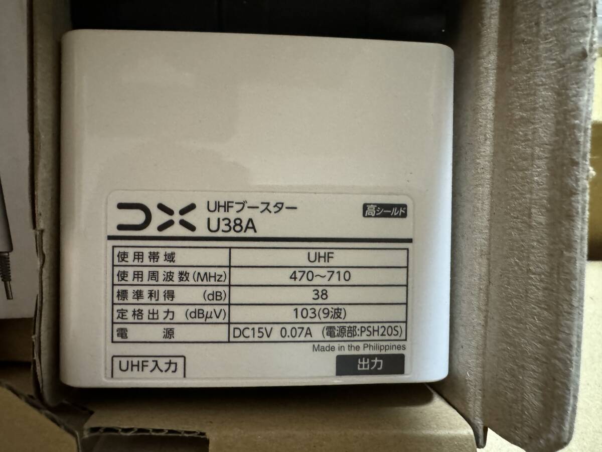 ＊増幅部のみ＊DXアンテナUHFブースターU38A＊増幅部のみ_画像1