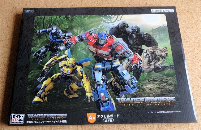 タイトーくじ　トランスフォーマー TRANSFORMERS A賞アクリルボード　未開封品　映画トランスフォーマー/ビースト覚醒_画像1