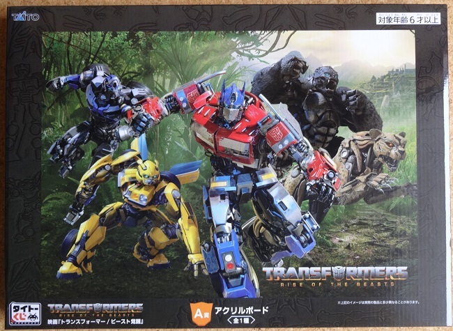 タイトーくじ　トランスフォーマー TRANSFORMERS A賞アクリルボード　未開封品　映画トランスフォーマー/ビースト覚醒_画像3