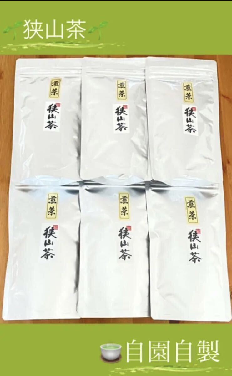 【狭山茶】茶畑直販☆煎茶6本(令5年産)☆一番茶100%☆深蒸し緑茶☆日本茶☆お茶