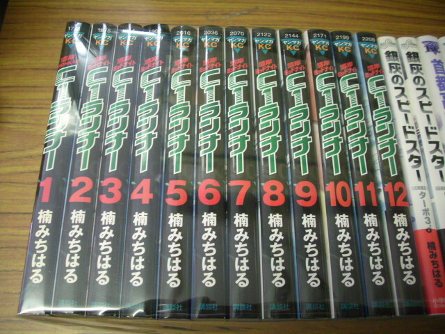 湾岸ミッドナイト C1ランナー 全12巻＋銀灰のスピードスター全2巻＋首都高SPL1～10巻計２４冊セット★楠みちはるの画像2