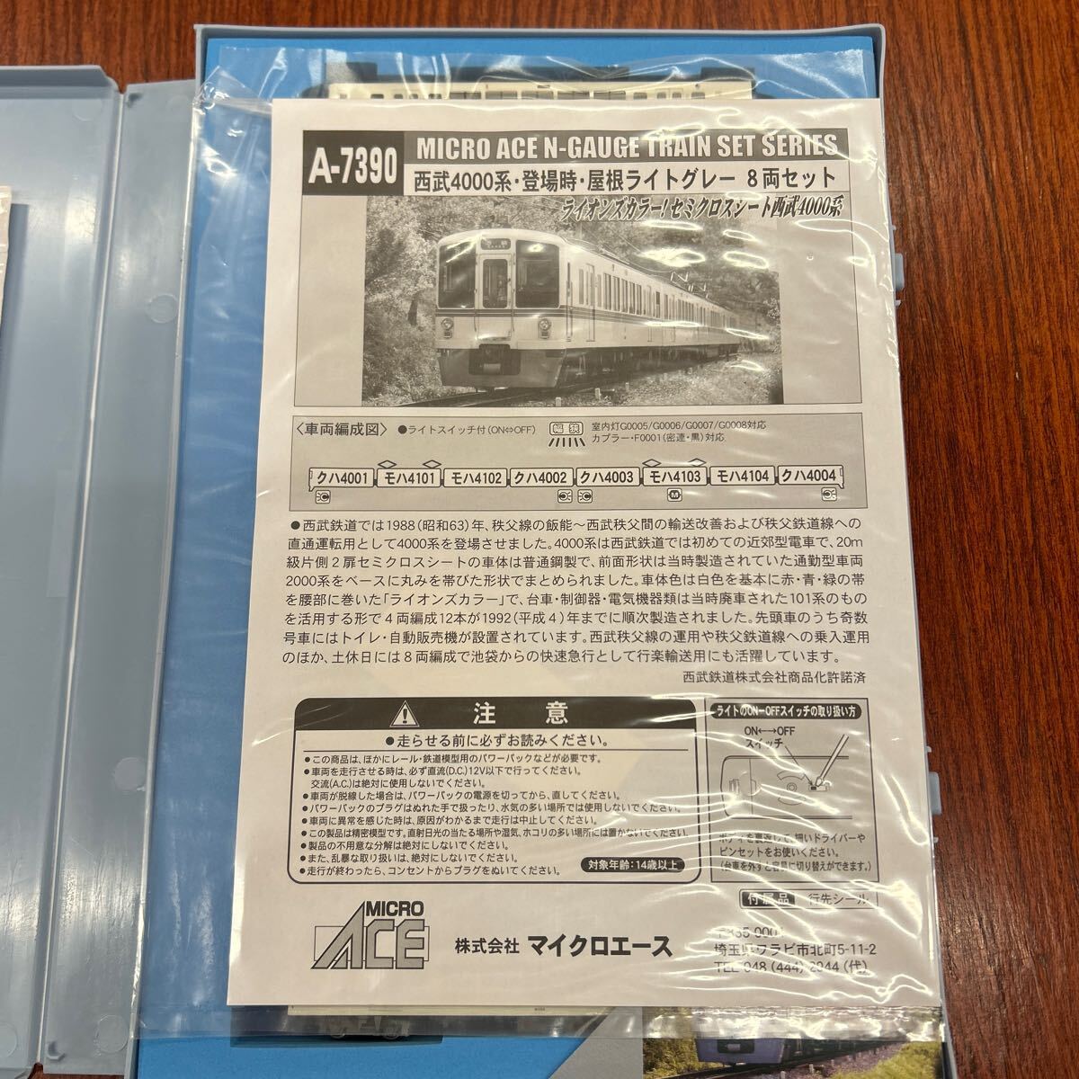 MICROACE 西武4000系電車（登場時・屋根ライトグレー）8両セット A7390の画像4