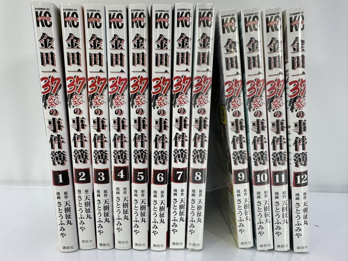 講談社 さとうふみや 金田一37歳の事件簿  第1巻〜第12巻  12冊セット  中古品の画像1