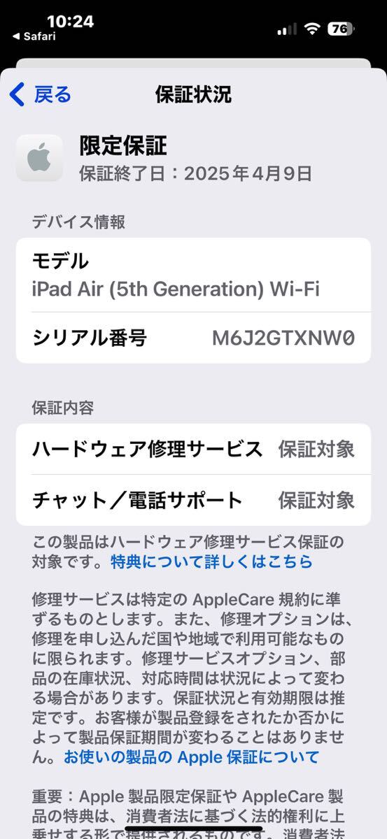 Apple 第5世代 iPad Air Wi-Fi 256GB ブルー MM9N3J/A-A2588＋第2世代 アップルペンシル  MU8F2J/A-A2051 ２点 限定保証内 中古品の画像6