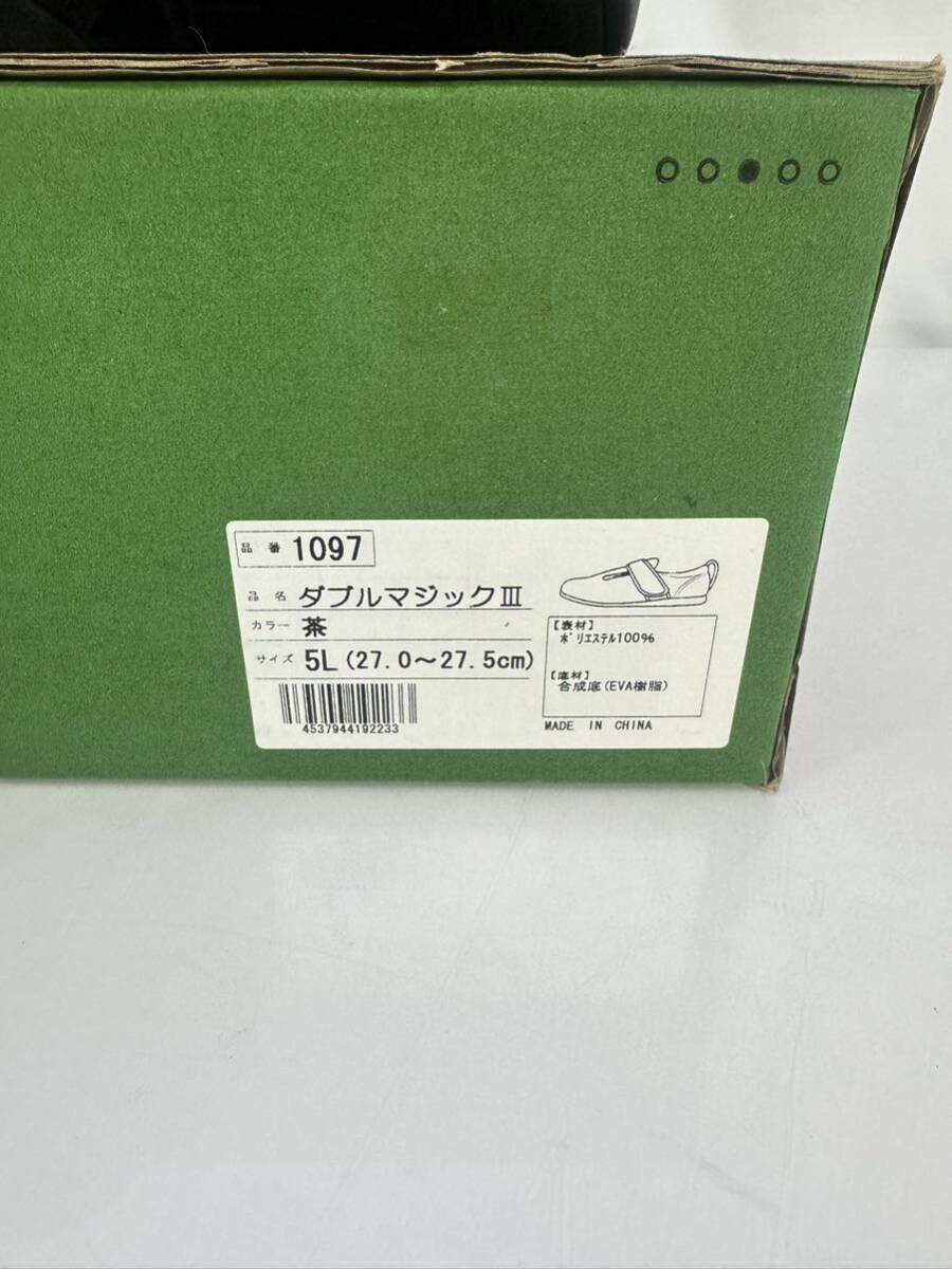 徳武　あゆみ　 ダブルマジックⅢ 5L:27.0〜27.5cm 茶　 施設履き　未使用展示品