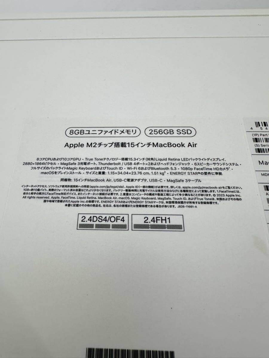 Apple アップル MacBook air 15インチ M2 2023 8コアCPU/10コアGPU　メモリ8GB　SSD256GB　MQKW3J/A-A2941　限定保証内