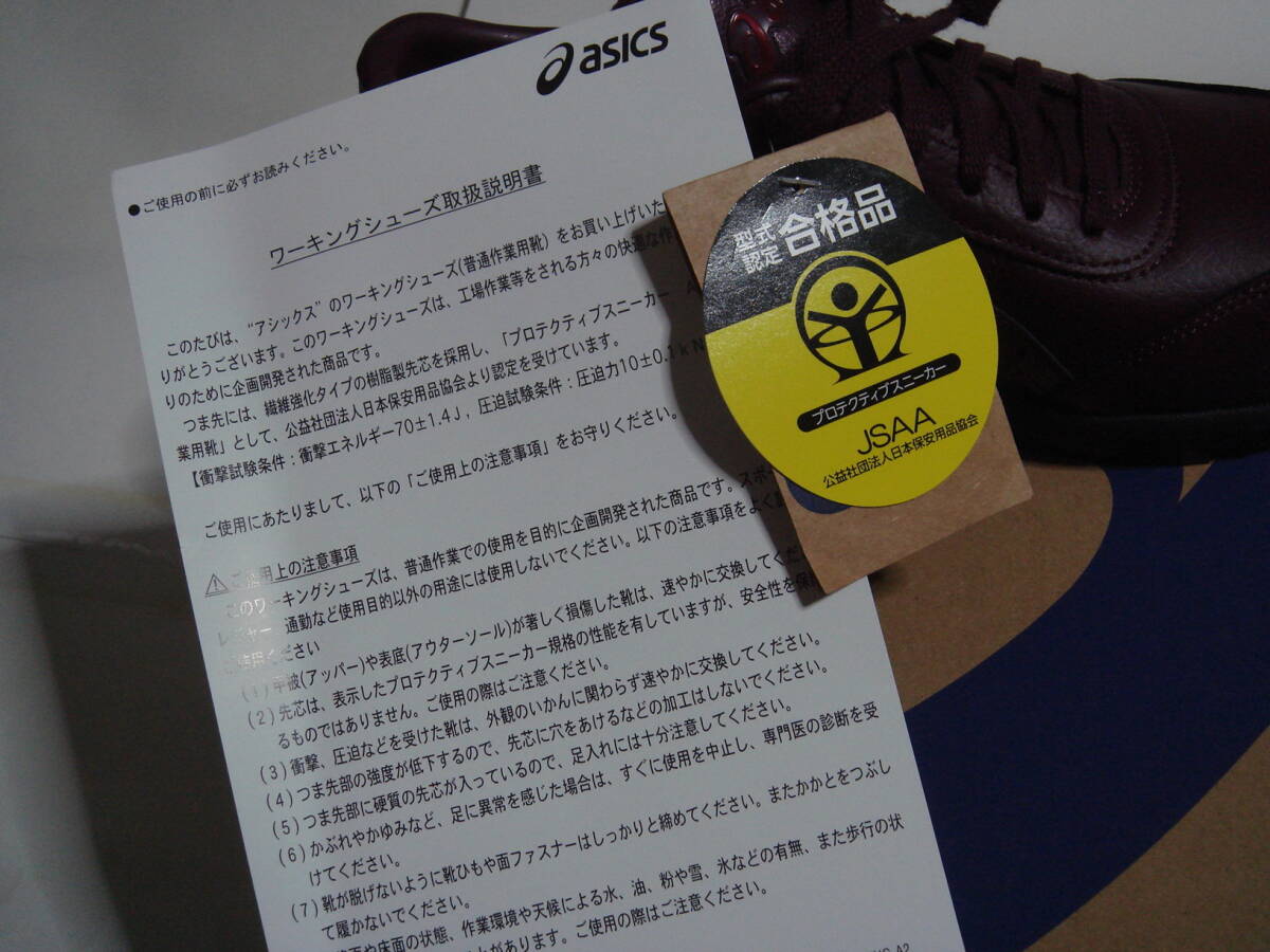 アシックス　安全靴　ウィンジョブCP700 25.0cm　ASICS ３E ディープマーズ×ディープマーズ_画像9