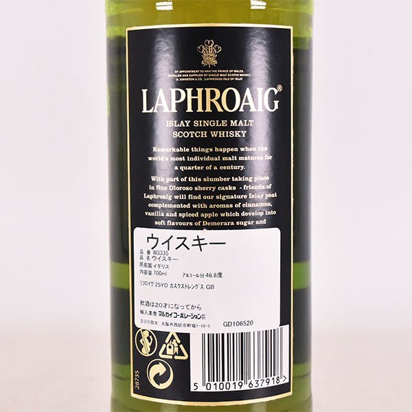 1円～★ラフロイグ 25年 カスクストレングス 2015 リリース ＊冊子 箱付 700ml 46.8% アイラ LAPHROAIG D210038の画像7