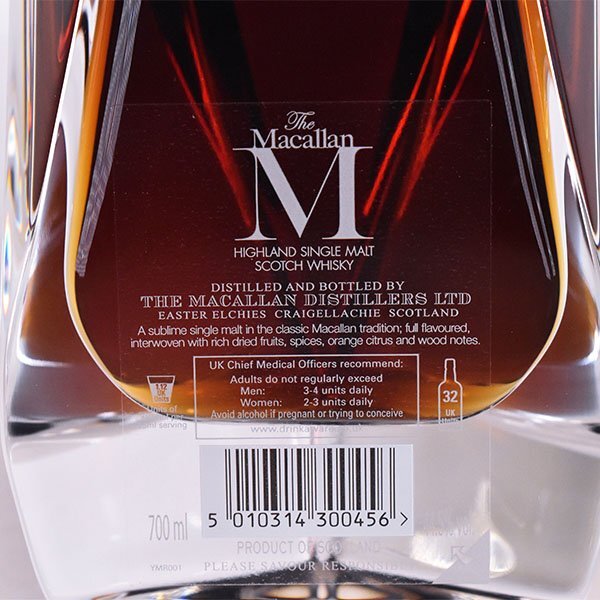 送料無料★ザ マッカラン M デキャンタ ★シリアル一致 ＊冊子 替栓 箱付 700ml 44.5% スペイサイド THE MACALLAN D290311の画像7