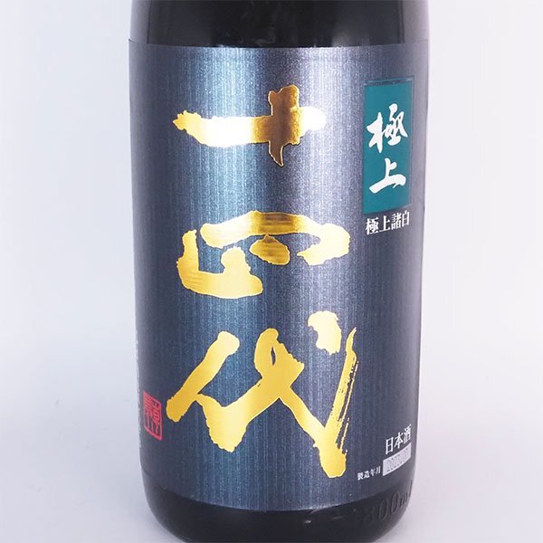 1 jpy ~* Tokyo Metropolitan area inside shipping limitation (pick up) * shop front receipt possible * height tree sake structure 10 four fee finest quality various white junmai sake large ginjo 2023 year 7 month manufacture * box attaching 1800ml/ one . bin 15% japan sake TD21026