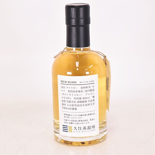 東京都内発送限定★店頭受取可★久住蒸溜所 ニューボーン ＃02 ＊箱付 200ml 55% ウイスキー KUJU NEW BORN D290485の画像6