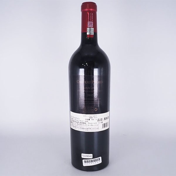 ★シャトー パルメ 2017年 赤 750ml 13.5% マルゴー メドック Chateau PALMER TD28042の画像5