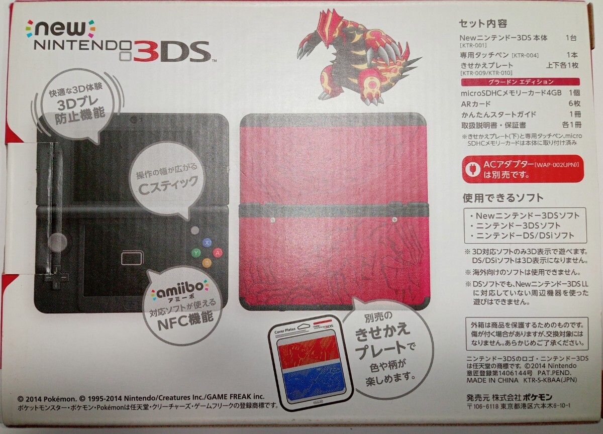 3DS GROUDON EDITION Pokemon Center版_画像3