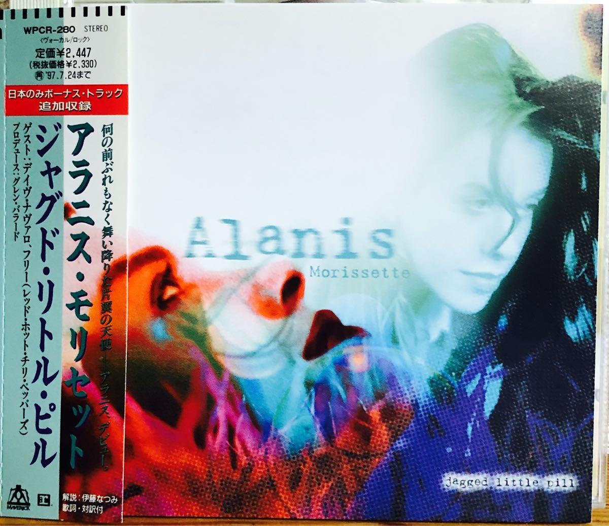 アラニス・モリセット／ジャグド・リトル・ピル 日本盤 Alains Morissete / Jagged Little Pill